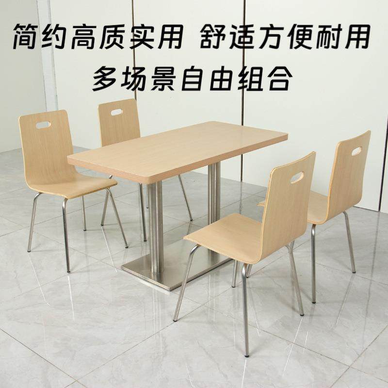 学校堂椅餐桌椅不锈钢曲木快餐店面馆餐厅桌食工厂员工饭堂椅TBQ,商业/办公家具,食堂餐桌椅,淘宝优惠券,粉丝福利购,淘宝优惠卷
