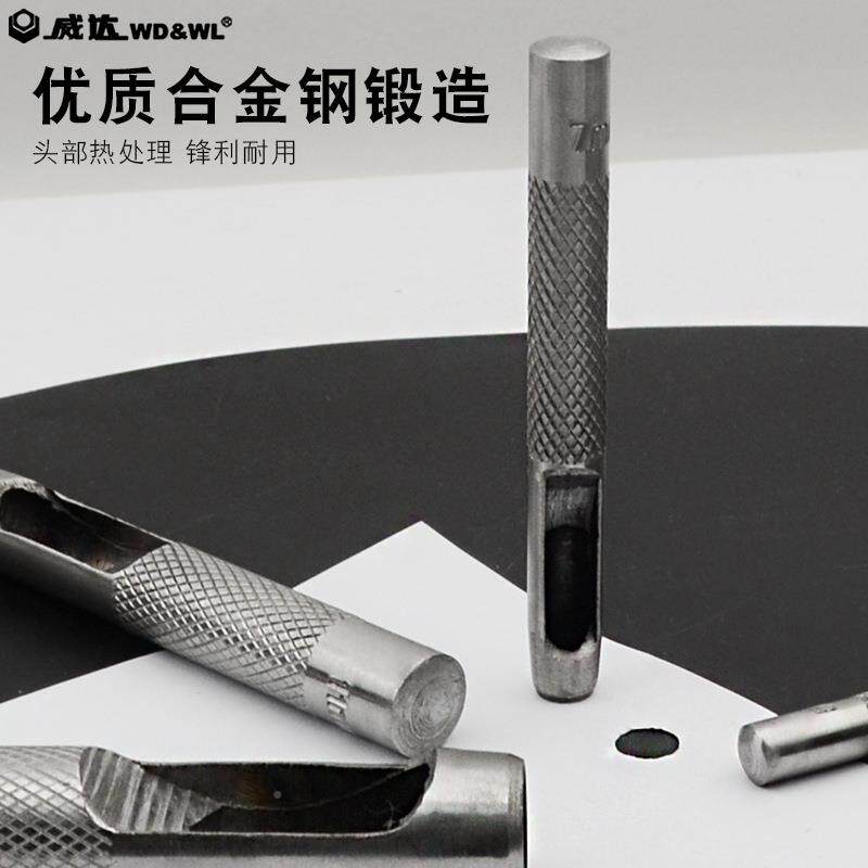 威达带冲-打孔冲皮RSE革打器孔气眼冲孔器腰带打孔工具钢325m皮m