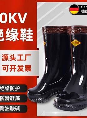 10kv防电压绝缘靴工专用20kv25kvBAS绝缘鞋鞋手电套雨30k高v35kv