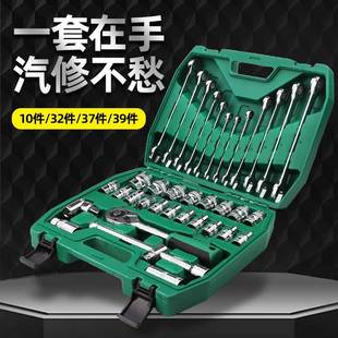 P1E32件套筒LDZ组套多用37件棘扳手套9装工具39件轮汽修机修箱工