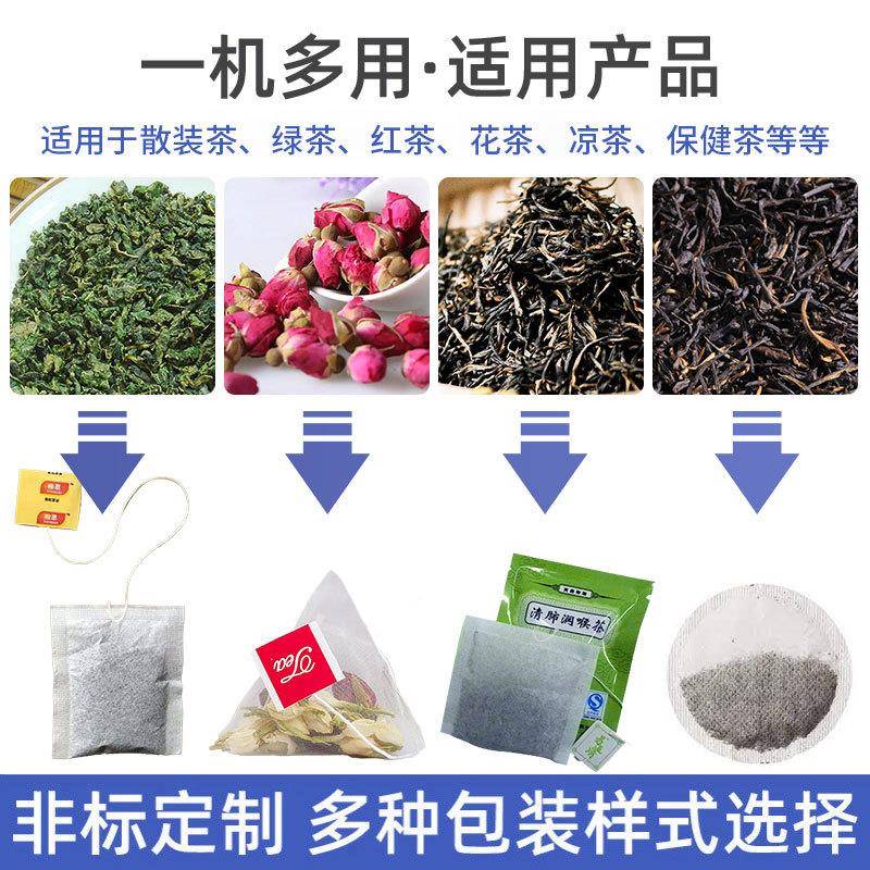 水果花茶包机中叶药茶健茶包康装机尼龙装三角526包茶内袋包装机