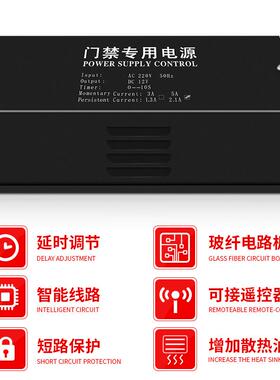 电新嘉诚门禁电源12v5a门禁12v3aYGM门禁源专用电源禁变门压器控
