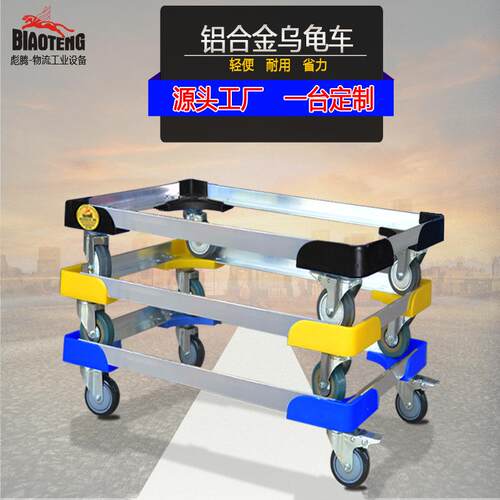 工彪腾小尺大寸铝合14金乌龟车万向轮设可备搬运具车加刹车源头工