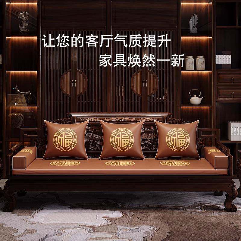 新中式红夏木沙发皮坐垫凉艺花席冬两用防水耐刮高BSF0204档实木