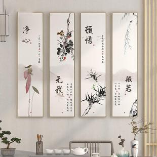 条新式 墙饰中画静心古风客厅壁画水墨荷花四屏挂 禅意茶室MEI面装