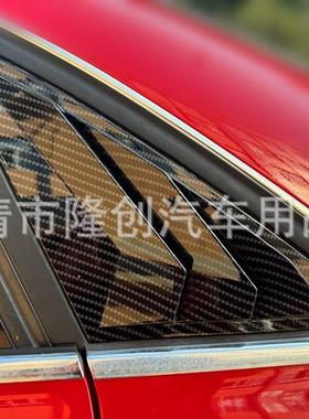 适用于奥迪4角L09-60216款三窗A出风口百叶后窗改装外车装饰