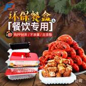 鸭货熟食海鲜气调保盒卤味一次性卖打包明盒麻辣鲜烫透锁外快QDC