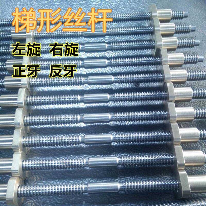 3ZZV4不锈0钢形丝杆头左右旋SWL往复梯螺母多丝杠套装一件起订