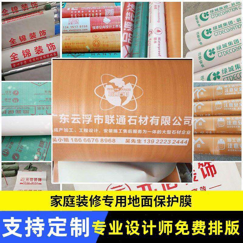 装修地面保护地膜砖加厚耐防磨铺地一次性砖71地膜家用地板护地瓷
