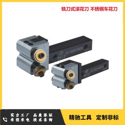 精驰工具精密网滚花刀双轮纹花花刀网切削滚花刀刀纹车CH2145R1花