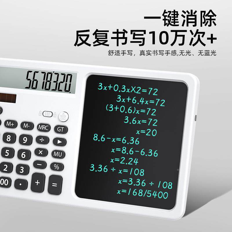 12位太阳能计器大屏液晶显示幕算电源计算机双电子备忘录手写画板