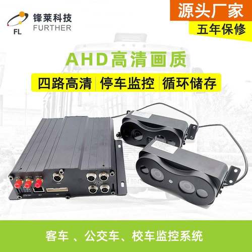 锋莱车录像客流统计高主机公交831大巴监控清夜视360度0全景载1寸