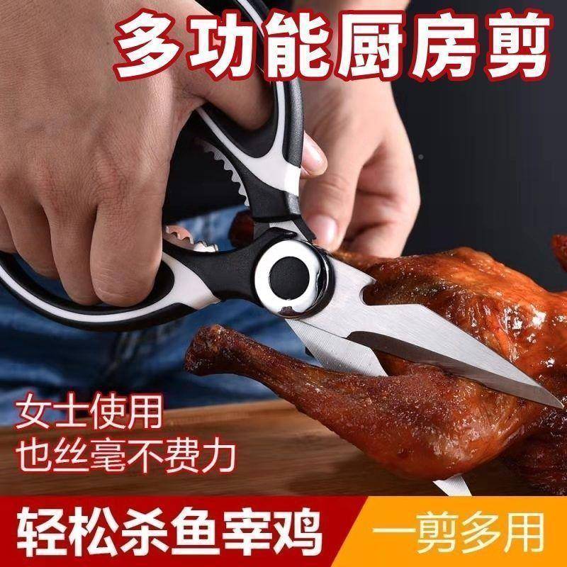 剪不锈钢厨房剪刀力鸡骨食物多功强锋能利剪肉家用剪子30多用收纳