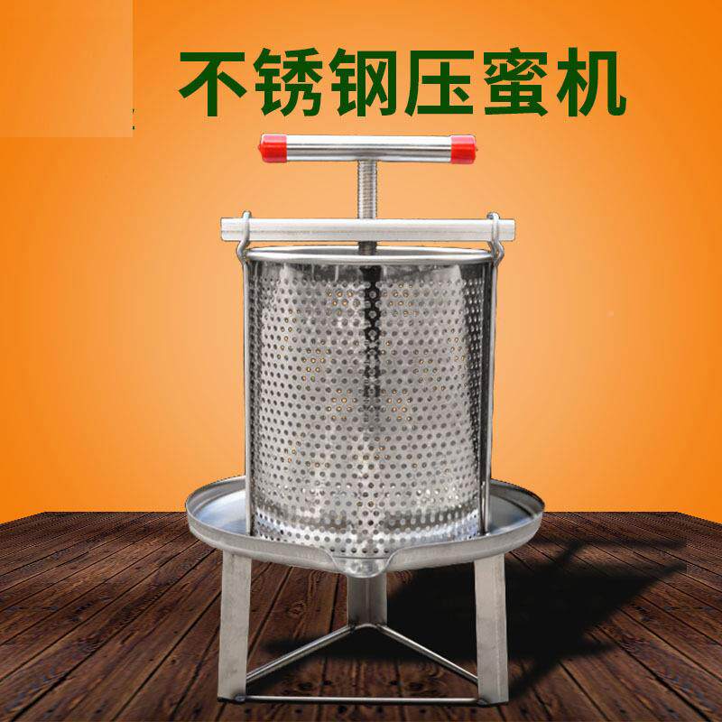 养工蜂工挤具不DXL锈钢榨蜡机压蜜机压器蜜蜂取蜜汁具压酒槽榨过