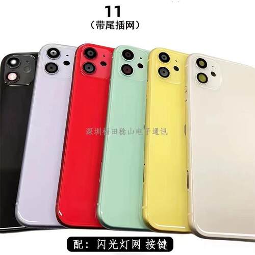 后壳中框适于13焊压一x体冷雕玻璃新后装壳14p用roma8G-8P-12中框