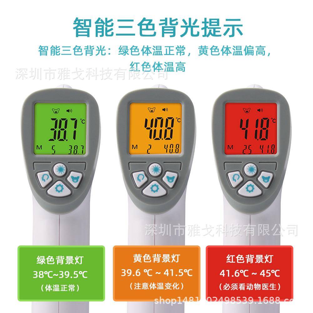 兽用体子温测温仪动物宠猫物狗牛羊猪YDC-8806兔计红外线非接触测