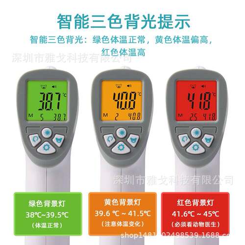 兽用体子温测温仪动物宠猫物狗牛羊猪YDC-8806兔计红外线非接触测