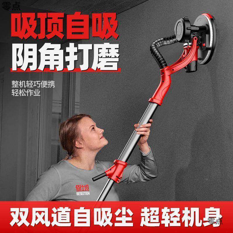 墙面磨机腻子砂UXQ打纸机超轻墙机壁磨墙沙皮角抛光机全阴自动无