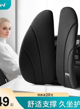 V45办人体工学靠垫公室护腰靠椅背垫子靠枕腰O垫座椅腰靠F76TM69J
