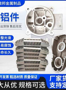 铸铝铝密合金铸造加工钢膜铝浇筑铝精铸件72904压铸铸铝造翻砂模