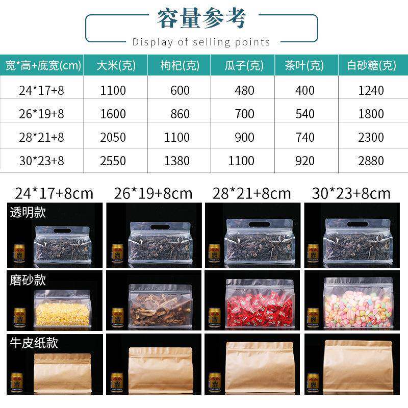 透明八产边封密封袋提宽口加厚手大号干果007零食品自袋封袋特包