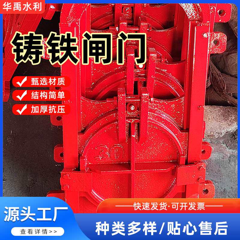 小型铸铁闸门污水管道侧开闸门铸铁闸门电动双止水闸20水管伐闸