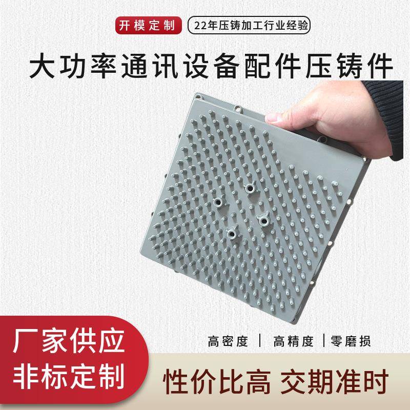 大功率天线网桥外壳铸造件厂无线通讯配12件金铝合压铸件家供网应