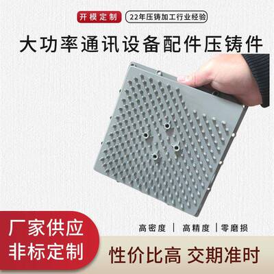 大功率天线网桥外壳铸造件厂无线通讯配12件金铝合压铸件家供网应