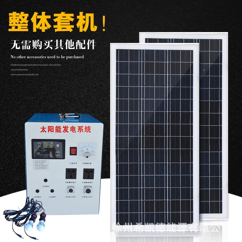 阳15能0XKD-JY-10W太阳发电系统家用20V光伏板太能发电2设备