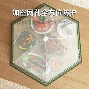 桌菜罩尘家用F5M886H7饭罩遮防苍蝇剩菜菜罩食物罩可折叠餐盖菜防