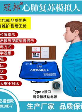 心肺复苏假模拟人CP模心脏复苏训练型R教学急救模型人672工呼吸人