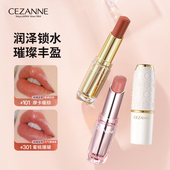 Cezanne 唇膏金管101倩丽口红白胖子 倩诗丽白管口红105滋润保湿