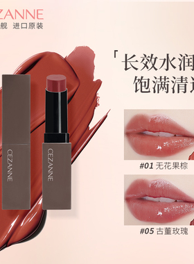 Cezanne/倩诗丽黑管口红06唇膏滋润显色自然日杂感倩丽口红粉管