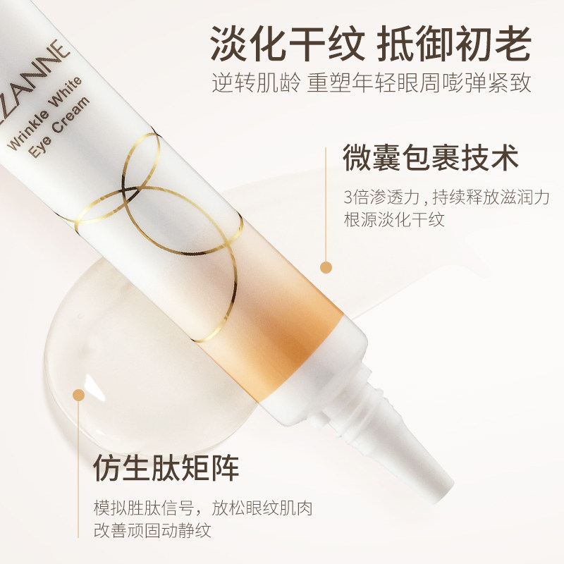 Cezanne/倩诗丽倩丽保湿眼霜淡化细纹黑眼圈紧致淡斑焕亮烟酰胺,美容护肤/美体/精油,眼霜,淘宝优惠券,粉丝福利购,淘宝优惠卷