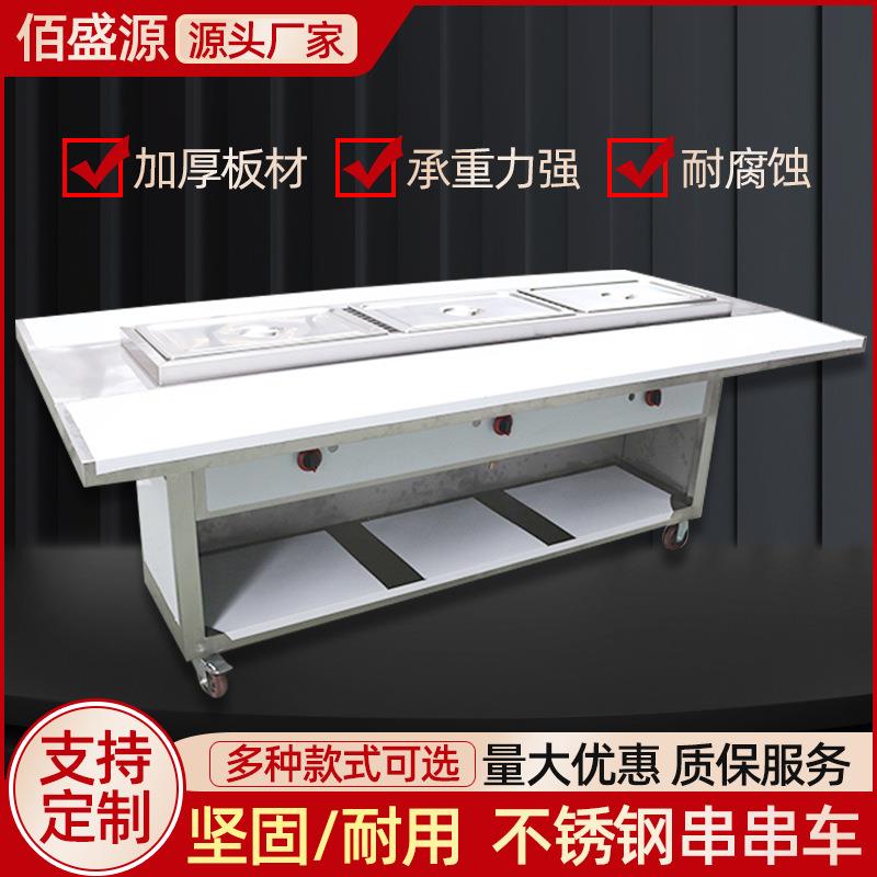 不锈钢串串车关东煮麻辣烫流动餐车多功能移动串串小吃车摆摊车