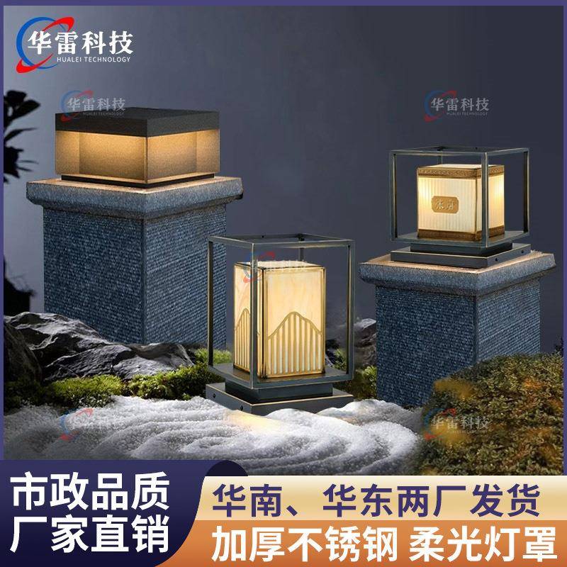 草坪灯户外防水草地花园别墅庭院灯太阳能柱头灯新中式景观灯地灯