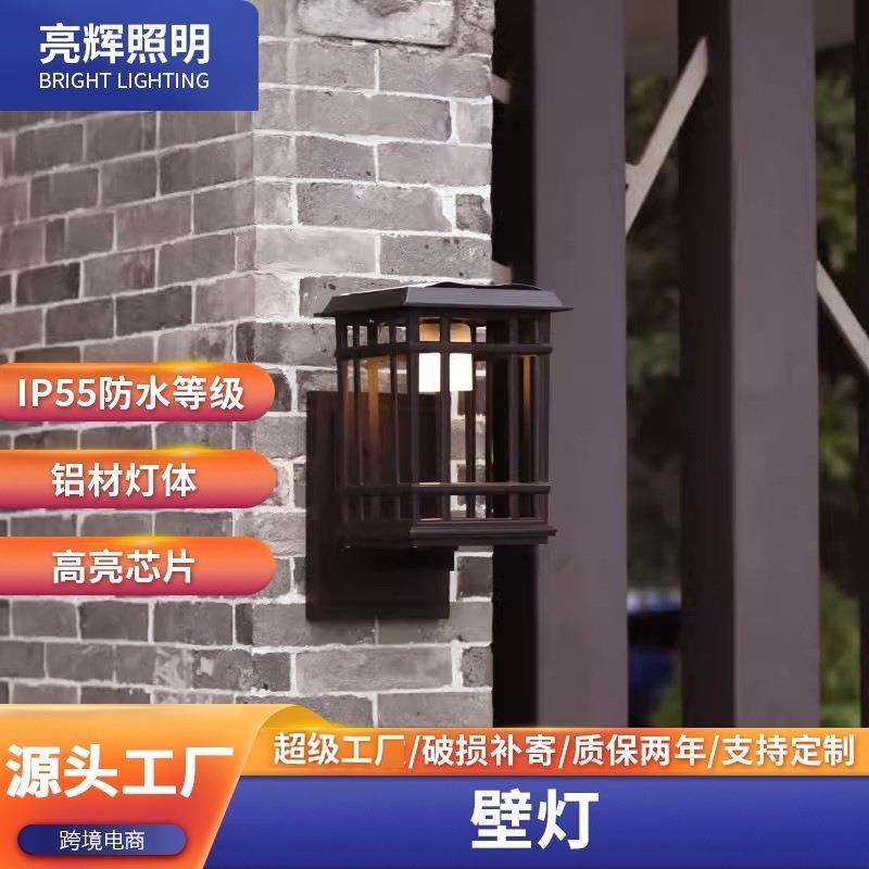 新中式LED太阳能庭院灯别墅花园大门柱子灯过道走廊壁灯LED庭院灯
