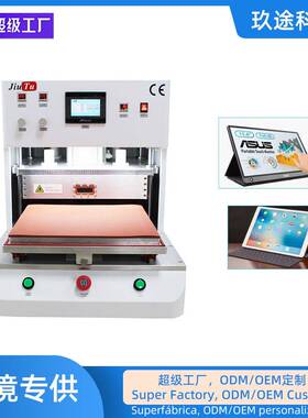 TFTLCD屏幕真空玻璃层压机光学粘合高温真空OCA层压机