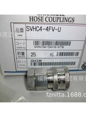 SVHC4-4FV-U公母对接耦合接头油压接头NITTAMOORE原装进口