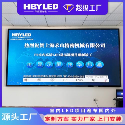 全彩室内led显示屏P1.25P1.86小间距LED显示屏广告展馆大屏厂家