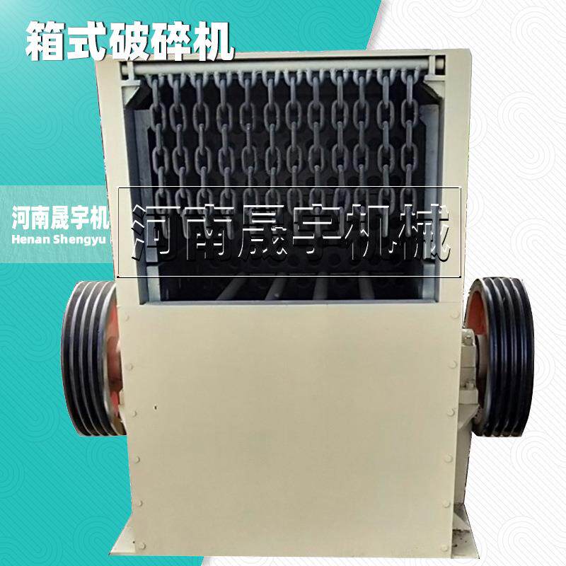 煤矸石煤块粉碎机方箱式钢渣破碎机石灰岩青石大口径制砂机