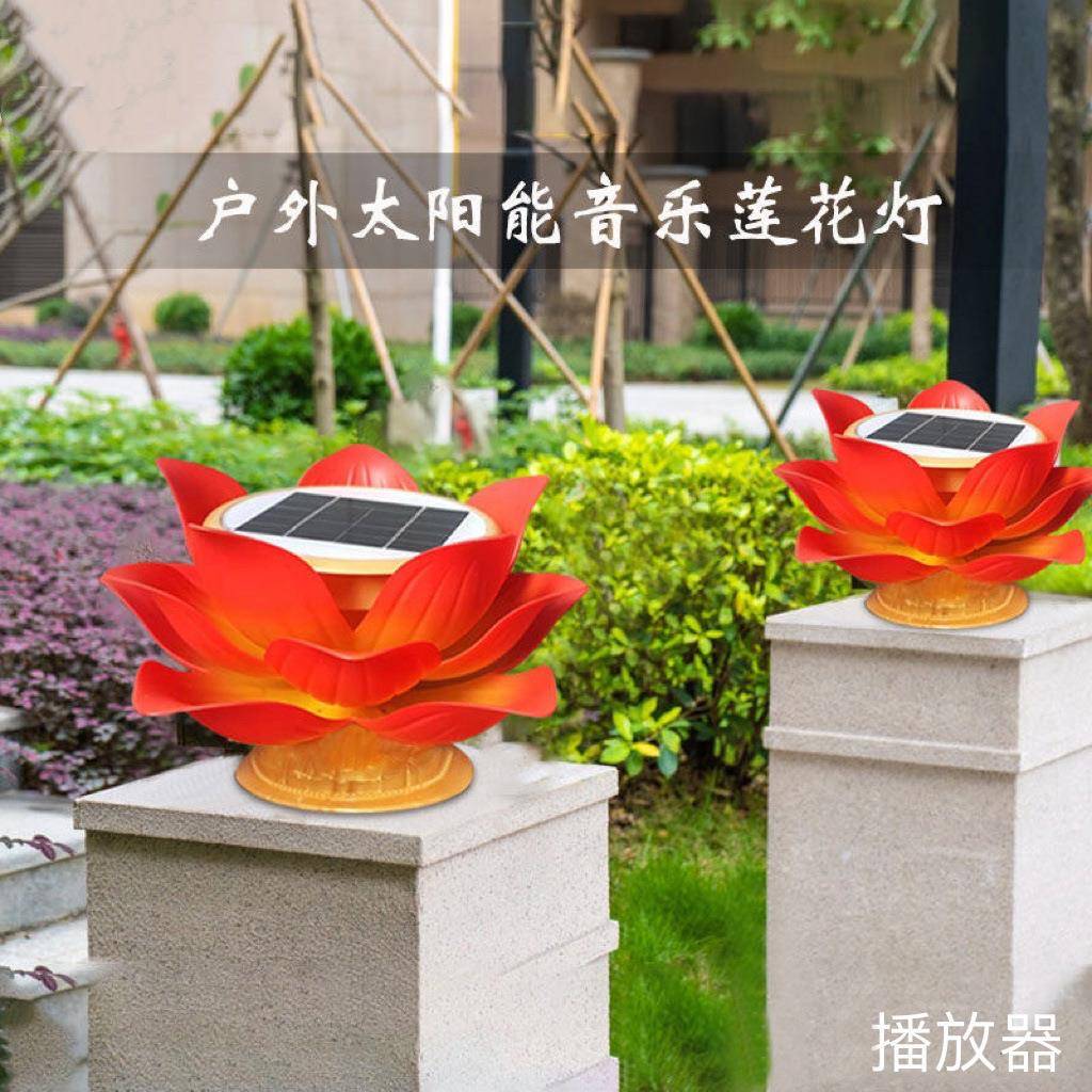 莲花户外太阳能播放机器音乐机防雨雷自带曲9首园林景观装饰摆件