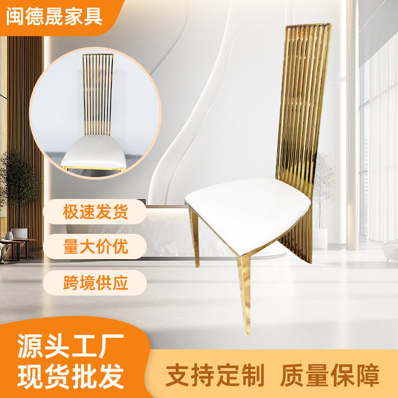 不锈钢轻奢港式餐厅酒店宴会椅子高级感排骨椅欧式户外婚礼椅批