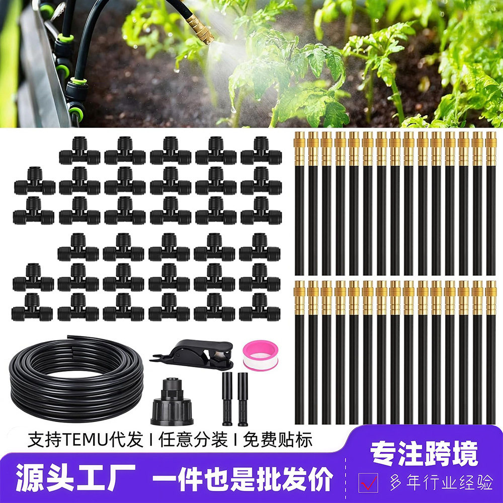 跨境爆款6mm自动浇花器可调节弯曲万向喷头庭院自动浇水滴灌套装