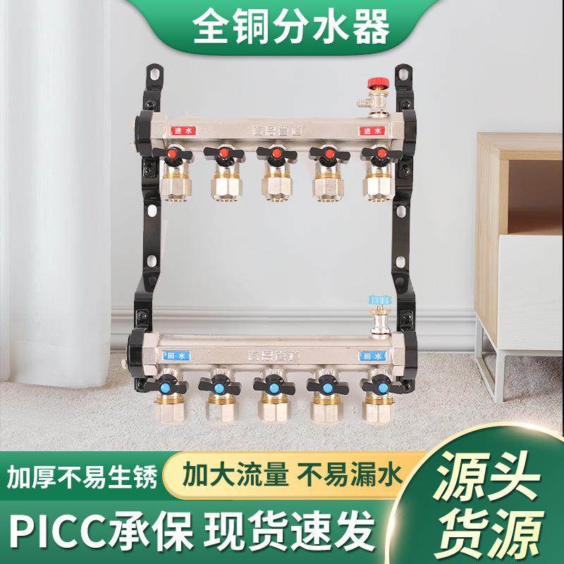 供应全铜锻压一体分水器C型分水器地暖家用地热分集水器