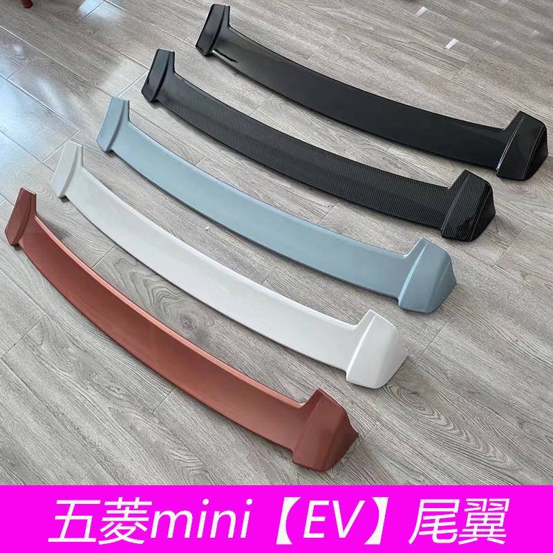 五菱宏光MINIEV改装尾翼miniev专用免打孔定风翼顶翼贴装饰配件
