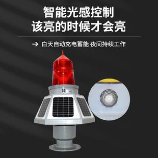 铁塔航空障碍灯高楼烟囱大桥测风塔太阳能航标灯警示助航灯标志灯