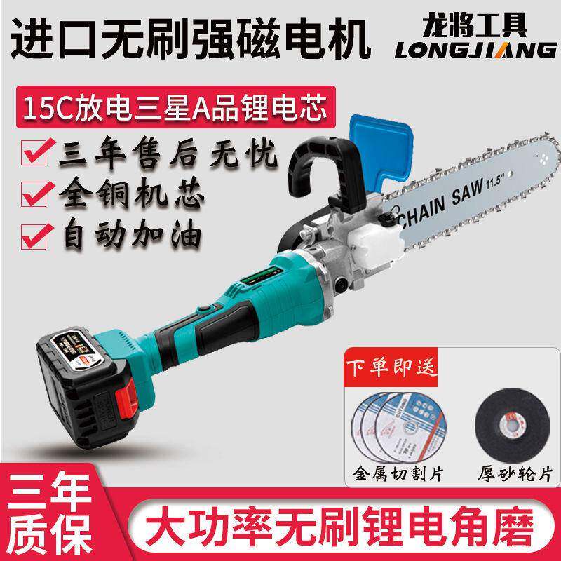 龙将锂电角磨机改装电链锯劈柴伐木锯家用电动工具