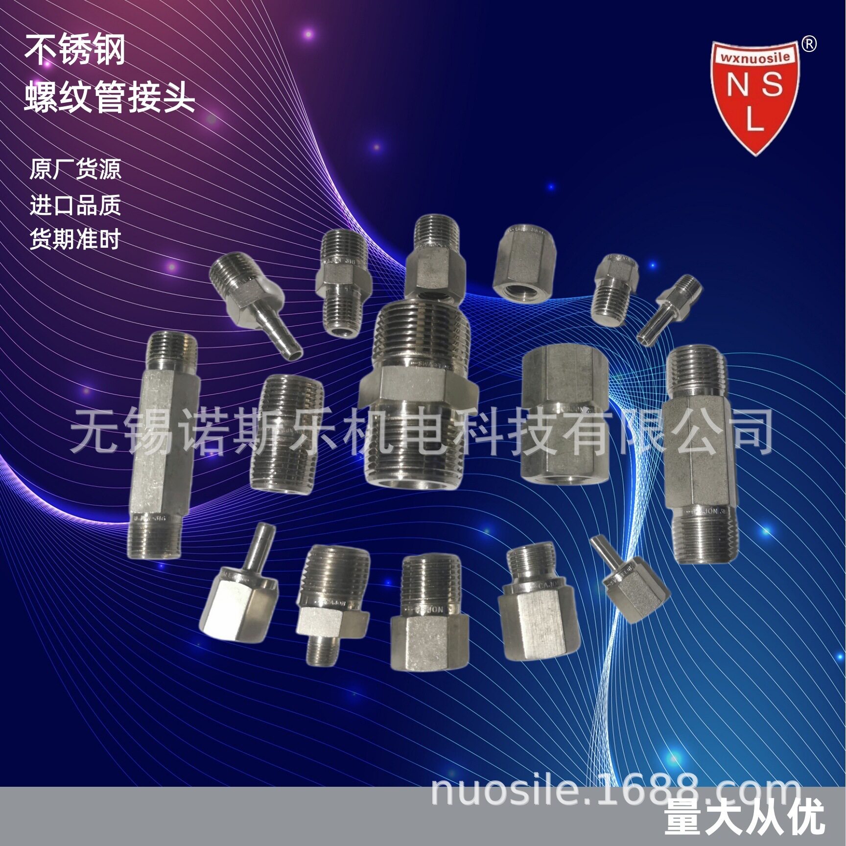 Swagelok世伟洛克不锈钢螺纹管接头转换接头