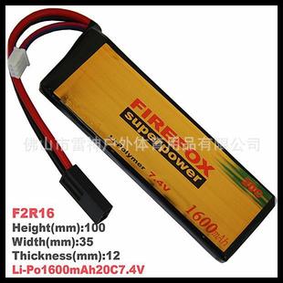 火狐FirefoxF2R161600毫安20c7.4V锂聚合物电池